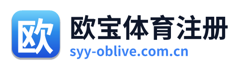 欧宝体育注册 Logo